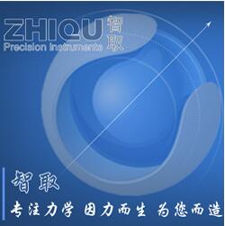 智取試驗(yàn)機(jī)通用說明